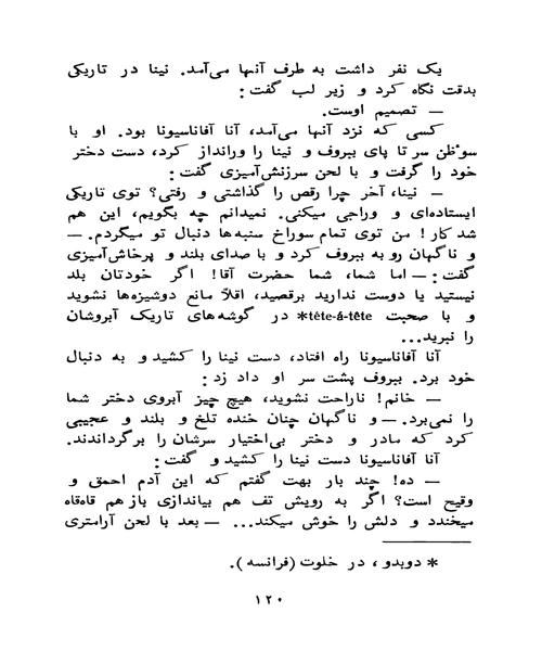 النگوی یاقوت سرخ - نمونه چهارم - جزیره کتاب های الکترونیکی